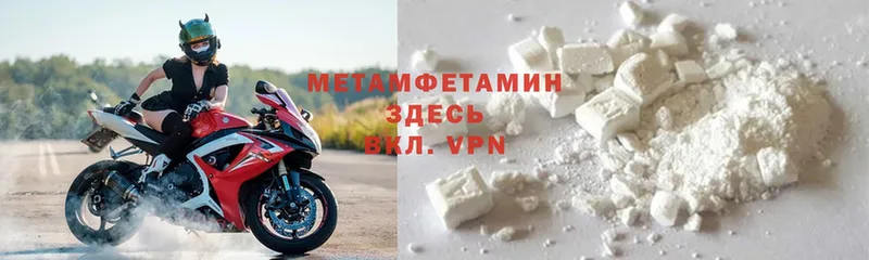 МЕТАМФЕТАМИН Methamphetamine  OMG сайт  Болгар 